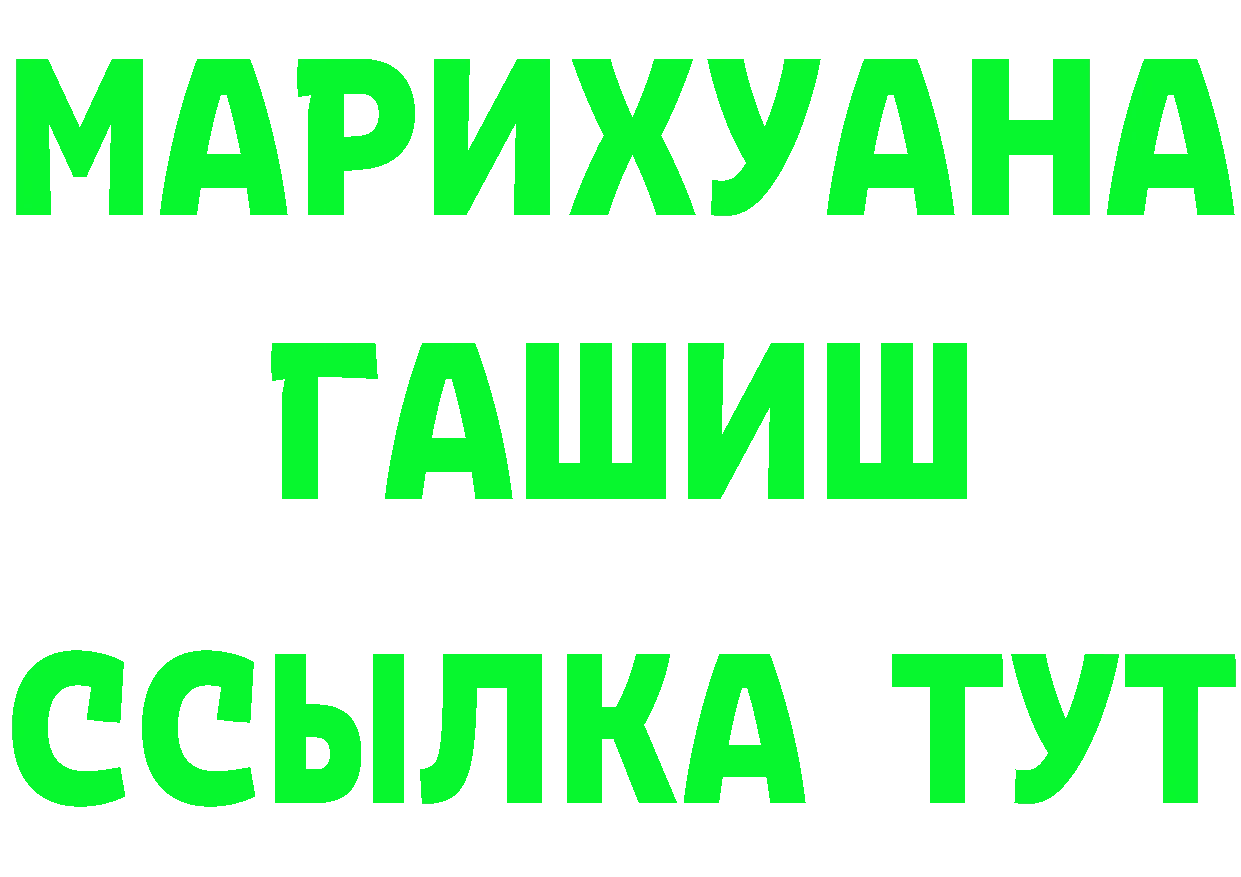 МЕФ кристаллы tor площадка OMG Алушта